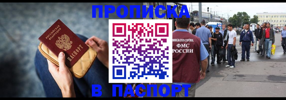прописка законно в Владимире