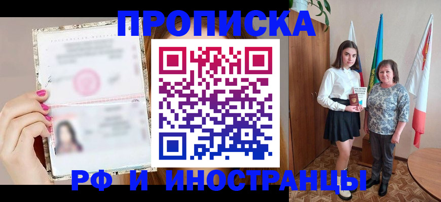 временная регистрация для школы в Владимире