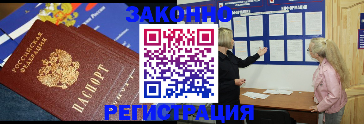 где прописаться в Владимире