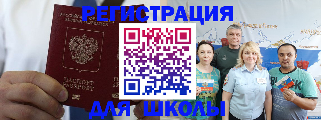 прописка штамп в Владимире